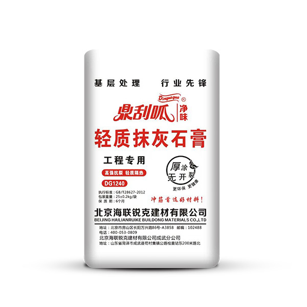 鼎刮呱輕質抹灰